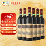 长城 特酿5解百纳干红葡萄酒 750ml*6瓶 整箱装 中粮出品