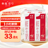 晨光供港壹号鲜牛奶946ml*2盒 巴氏杀菌低温鲜牛奶 家庭装