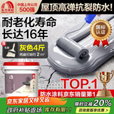 雨虹防水 楼顶屋顶防水补漏材料耐高温防晒 防水涂料屋顶防水 房屋补漏