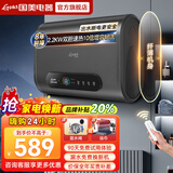 国美【免费上门安装】热水器电热水器家用速热洗澡储水式出租屋扁桶超薄双胆出租房卫生间一级能效 40L扁桶【出水断电】2200W速热+大屏遥控