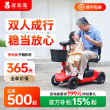 皮皮熊小红车老年代步电动车带娃母子车四轮老年人高续航家用折叠代步 24V【智能款-S1红色双座】电池可拆-智能安全驾驶系统