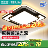 四季沐歌（MICOE）轻奢卧室灯 客厅吸顶灯led 后现代北欧大气简约餐厅书房 力荐-54W三色【普瑞光源】42*42cm（隔日达