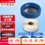 潜水艇（Submarine）高弹塑料马桶法兰 黄油密封圈密封胶条粘瓷宝套装防臭密封圈 加厚款密封法兰NM-3粘瓷宝套装