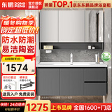 东鹏浴室柜陶瓷一体盆卫生间洗手盆柜组合实木洗脸盆柜洗漱台洗手台 储物镜柜-80cm