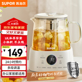 苏泊尔（SUPOR）1L迷你养生杯养生壶煮茶器 办公室家用便携煮茶壶恒温保温烧水壶小型花茶壶 SW-10Y08