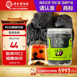 同仁堂品牌北京同仁堂乌梅干果200g烟熏泡水泡茶酸梅汤乌梅汤料非中药材