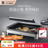 WMF 德国福腾宝家用电焗烧烤炉 双层无烟电烤炉烤肉锅烤盘烤串机 电烧烤炉（带盖） 1层