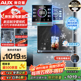 奥克斯（AUX）家用高端净水器伴侣 无水箱壁挂饮水机 全通量适配全水路杀菌速热制冷管线机YGX-B-02