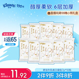 舒洁（Kleenex）抽纸牛乳纸6层7抽*10包手帕纸乳霜纸婴儿纸巾小包纸巾云柔巾