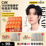 C咖双修面膜5罐抗皱紧致补水淡纹涂抹式小罐膜