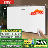 松下（panasonic）石墨烯取暖器家用欧式快热炉电暖器全域发热遥控恒温浴室防水防壁挂电暖气DS-AT2021CW 超长石墨烯【肤感防烫+壁挂两用】