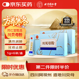 北京同仁堂自营川贝母粉1g*6袋*2盒装 川贝粉儿童精制饮片中药饮片 清热润肺 化痰止咳 肺热燥咳 干咳少痰 