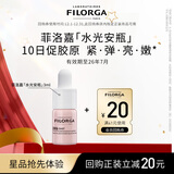 菲洛嘉 会员试用小样体验装保湿抗皱水光安瓶精华液3ml【26年7月到期】