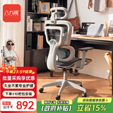 八九间U5第2代陨石人体工学椅电脑椅家用电竞椅书房办公椅子转椅老板椅 U5第2代_灰色(空气坐垫)