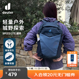 DEUTER登山包 速特户外双肩背包 徒步运动旅行包男女轻便旅游探险小背包 大西洋蓝-21L(25年新款)