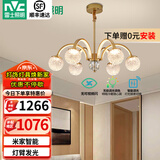 雷士（NVC）北欧轻奢水晶缤纷吊灯半智能客厅吊灯餐厅吊灯现代灯具灯饰套餐 缤纷 6头 60瓦LED 智能吊灯