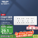 德力西（DELIXI）插座面板 CD691系列 118型四位五孔20孔插座面板 时尚白