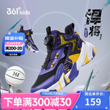 361°童鞋儿童运动鞋四季青少年实战训练耐磨旋钮扣篮球鞋 紫37