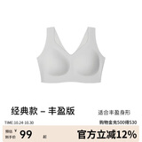 ubras无尺码加大版背心式文胸无痕无钢圈女士内衣女无痕胸罩椰青灰