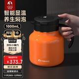 特美刻（TOMIC）茶壶智能显温焖茶壶焖壶闷泡茶家用保温壶团购定制礼品伴手礼