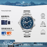 汉米尔顿（Hamilton）汉密尔顿男表瑞士手表机械表 卡其航空超越风速双历45蓝盘钢带