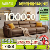 狄普纳帕牛皮艺沙发意式现代客厅十大品牌2.8米沙发Ultra版希望赛尔德
