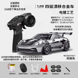 宏星模型（HONGXING MODEL）专业rc遥控车迷你漂移车911四驱汽车室内赛车GTR合金车暑假期礼物 911电镀银(全比例四驱+档位+金属车身+陀螺仪） 1个电池【续航25-30分钟】