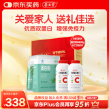 养生堂天然VC130片*2瓶+蛋白粉400g礼盒增强免疫力长辈送健康独立条包
