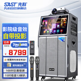 先科国家补贴 |家庭ktv音响套装卡拉ok一体机户外音响k歌麦克风音响智能音箱移动点歌机广场舞大音量