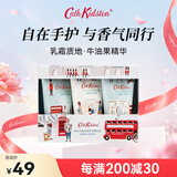 CATH KIDSTON英伦风绿茶护手霜礼盒（三支装）30g*3滋润保湿生日礼物送女友