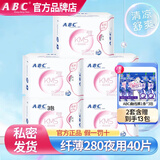 ABC卫生巾KMS清凉舒爽超薄夜用280mm40片姨妈巾女整箱组合装