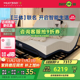 梦百合三体智能床架 政府补贴米家电动床多功能可升降双人床1.5米无床头