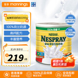 雀巢（Nestle） 成人奶粉港版 荷兰进口高钙高蛋白即溶全脂奶粉 【全家共享】2200g 效期27年1月