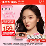 强生美瞳日抛彩色近视隐形眼镜安视优30片define进口cos黑棕灰金325度