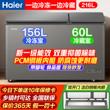 海尔【冷藏冷冻同时用】双温柜PCM钢板内胆一级能效冰柜家用200-300升以上两用冰箱双门大容量 216升 冷冻156升冷藏60升【双重抑菌除味】