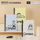 国誉Noritake联名插画师Campus无线装订本笔记本胶装软抄本 A5/40页/8mm*21行 3本混色 WSG-NB2XA5403