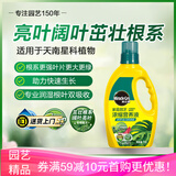 美乐棵天南星科营养液园艺花肥肥料盆栽浓缩植物营养液1L