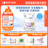 雀巢 安儿宁能恩 婴幼儿无乳糖配方粉 400g