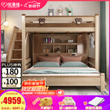优漫佳 儿童床交错式床错位上下床铺成人高低床双层床子母床学生床 主架床+梯柜+1.8米床+床头书柜