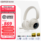 漫步者（EDIFIER）W860NB Pro 头戴式降噪蓝牙耳机 Hi-Res双金标 深度降噪 高清解码 蓝牙耳机 适用苹果安卓 Halo Space 破晓白