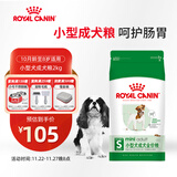 皇家狗粮 成犬狗粮 犬粮 宠物小型犬 PR27 全价犬粮≥10月2KG