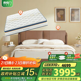 喜临门乳胶独袋椰棕床垫 躺躺 迷雾棕 梦蝶旗舰版床垫 1.8x2米