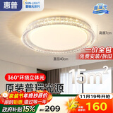 惠普轻奢风led普瑞护眼吸顶灯卧室灯大气欧式水晶灯中山灯具包安装