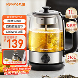 九阳（Joyoung）煮茶器喷淋式 蒸汽煮茶壶 玻璃泡茶壶 养生壶家用迷你1L电热水壶烧水壶 多功能茶具K10D-WY157