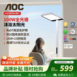 AOC立式护眼台灯 儿童学习灯LED全光谱米家大路灯阅读灯 智能版