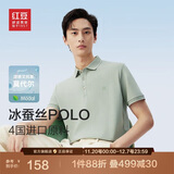 红豆（Hodo）【林更新同款】莫代尔蚕丝短袖凉感polo衫翻领t恤