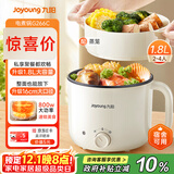 九阳（Joyoung）多功能锅电热锅小煮锅电蒸锅火锅锅学生宿舍电煮锅1-2人1.8L泡面电火锅HG18-G266C【蒸笼款】