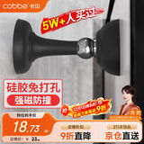 卡贝门吸免打孔地吸硅胶防撞器门碰门塞门挡阻门器卫生间门顶门吸