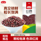 燕之坊 长粒赤小豆420g （朱豆 五谷杂粮豆薏仁米赤小豆原料） 