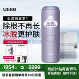 Ulike Air4【政府补贴】 蓝宝石冰点脱毛仪女士刮毛刀剃毛器私处美容仪 男士送礼生日礼物送女友 【洁净套组】Air4水晶紫+洁净舱